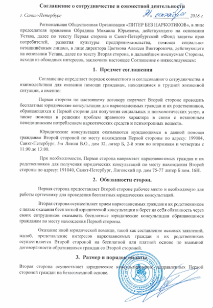 Соглашение