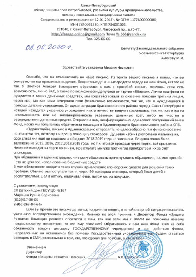 Свидетельство