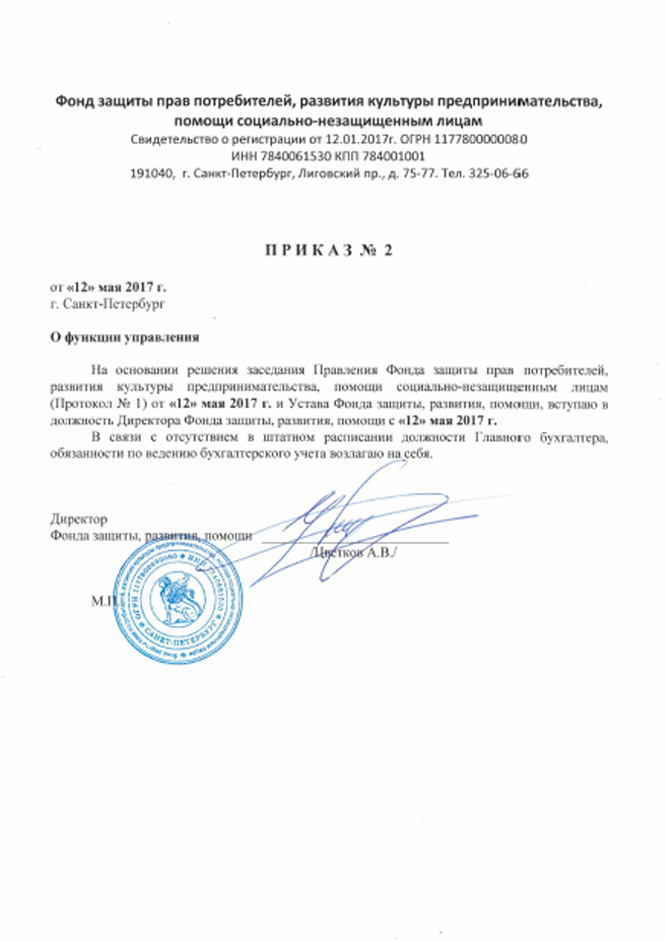 Приказ